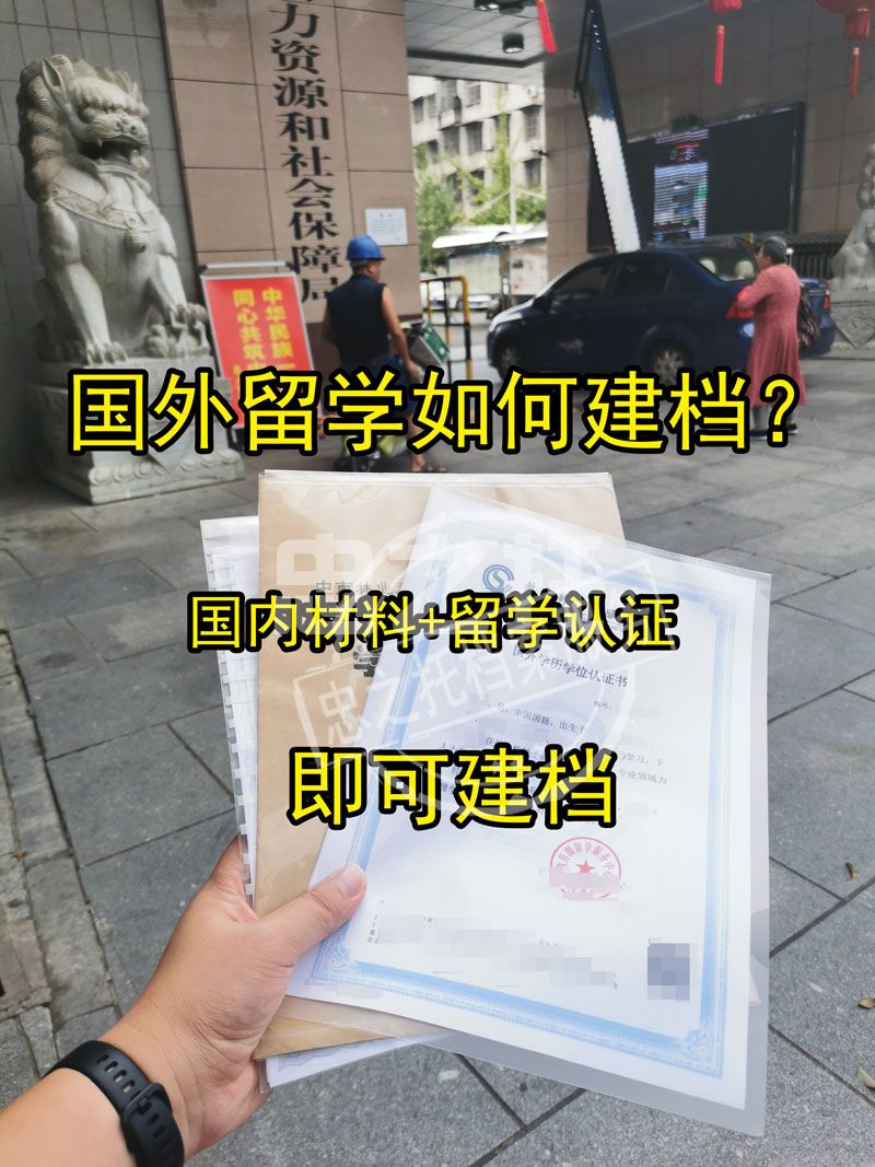 留学生建档.jpg