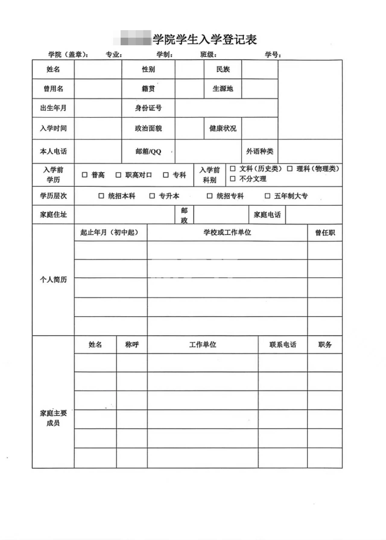 被告知档案内缺《入学登记表》，但学校不能补办怎么办？
